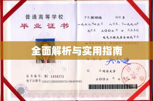 福泉全面解析与实用指南