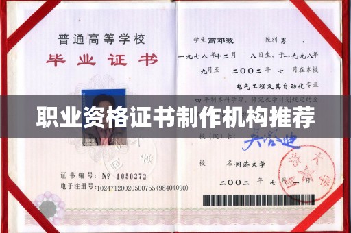 福泉职业资格证书制作机构推荐