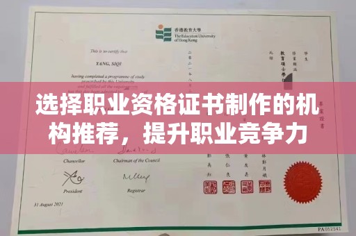 福泉选择职业资格证书制作的机构推荐，提升职业竞争力