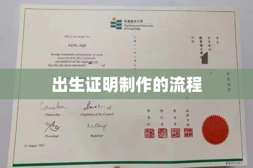 福泉出生证明制作的流程